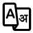 Uttara Guruvayurappan Temple language